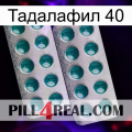 Тадалафил 40 dapoxetine2